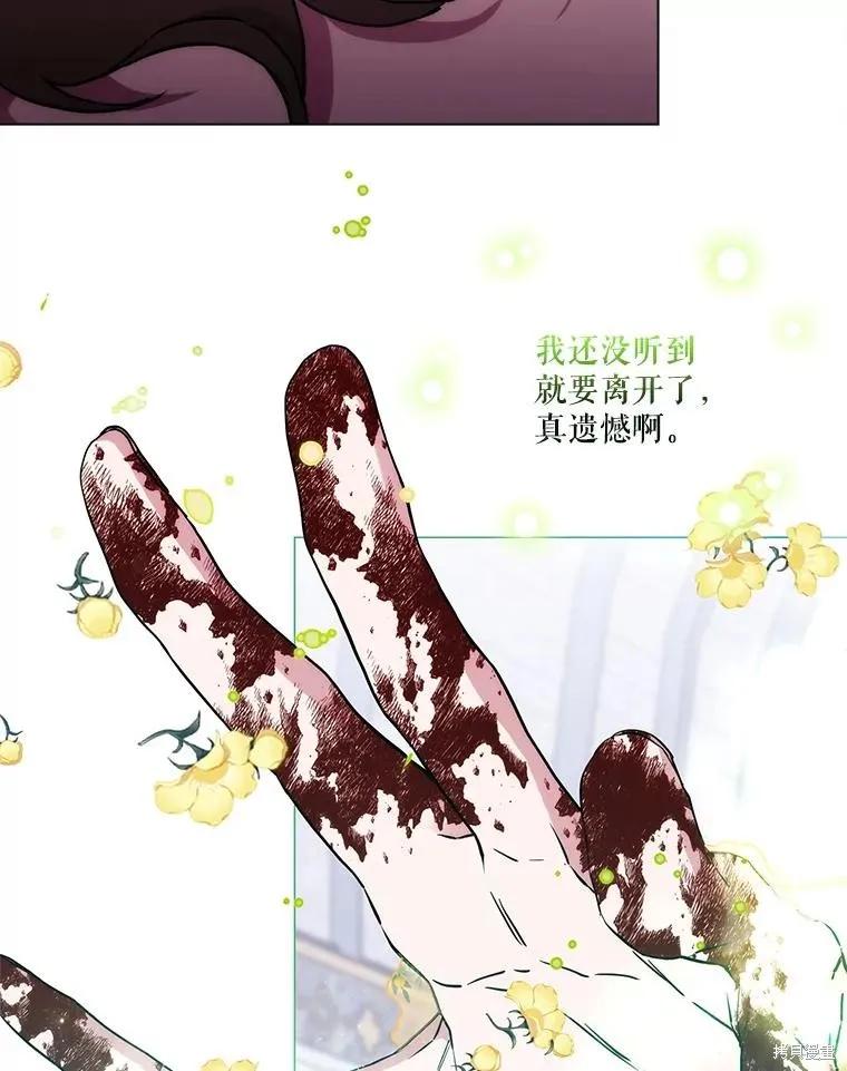 当恶女坠入爱河 - 第96话 - 第70张图