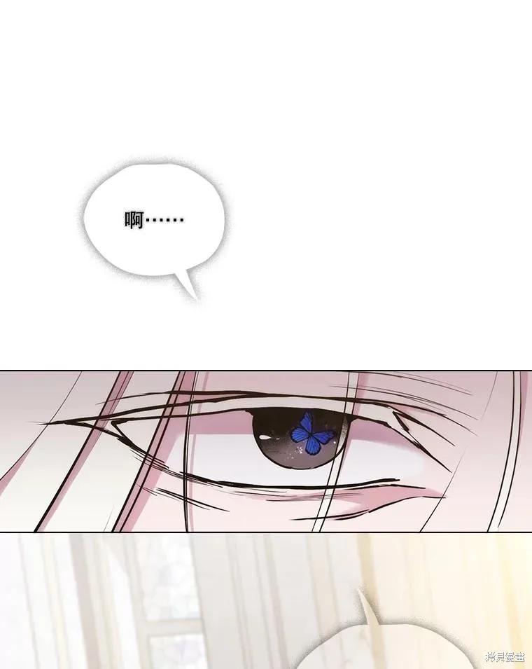 当恶女坠入爱河 - 第96话 - 第82张图