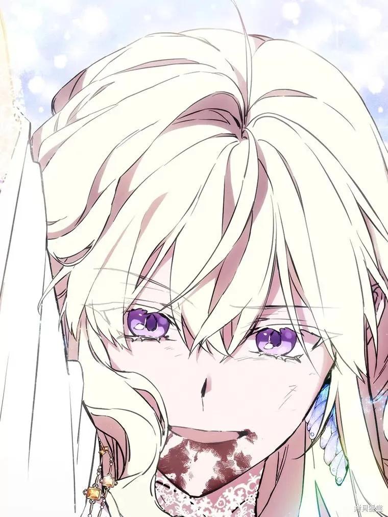 当恶女坠入爱河 - 第96话 - 第3张图