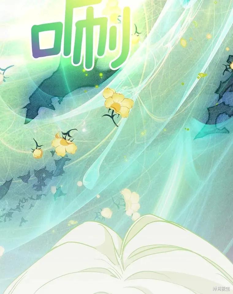 当恶女坠入爱河 - 第96话 - 第76张图