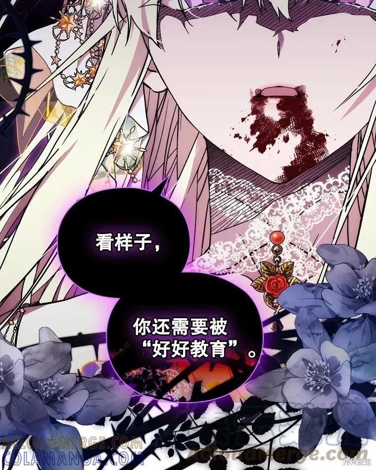 当恶女坠入爱河 - 第96话 - 第29张图