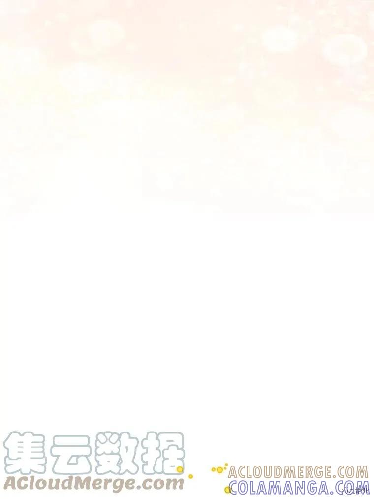 当恶女坠入爱河 - 第96话 - 第5张图