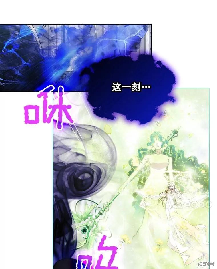 当恶女坠入爱河 - 第96话 - 第47张图