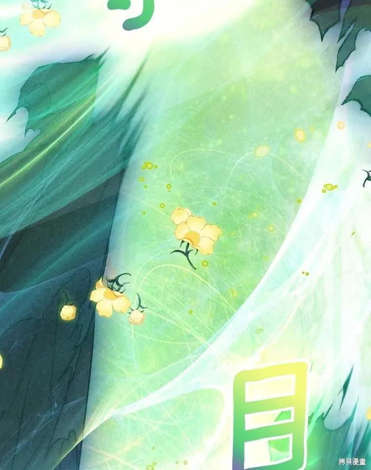 当恶女坠入爱河 - 第96话 - 第74张图