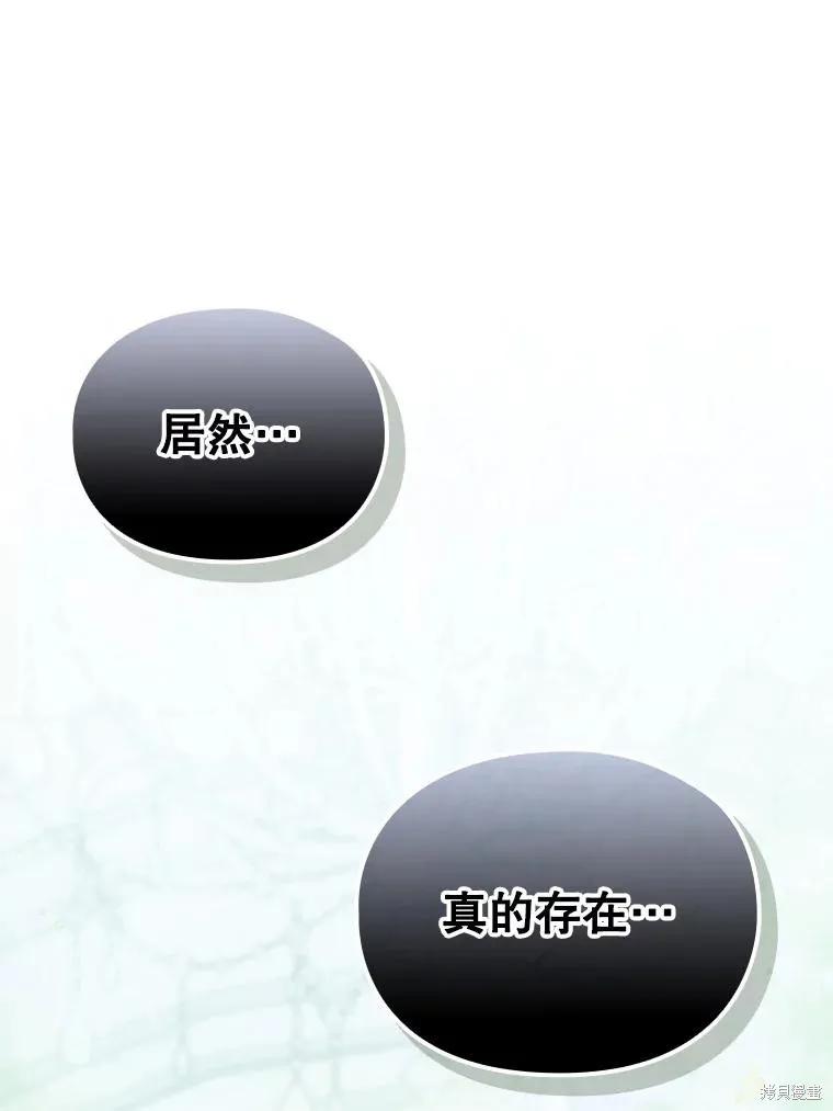 当恶女坠入爱河 - 第96话 - 第11张图