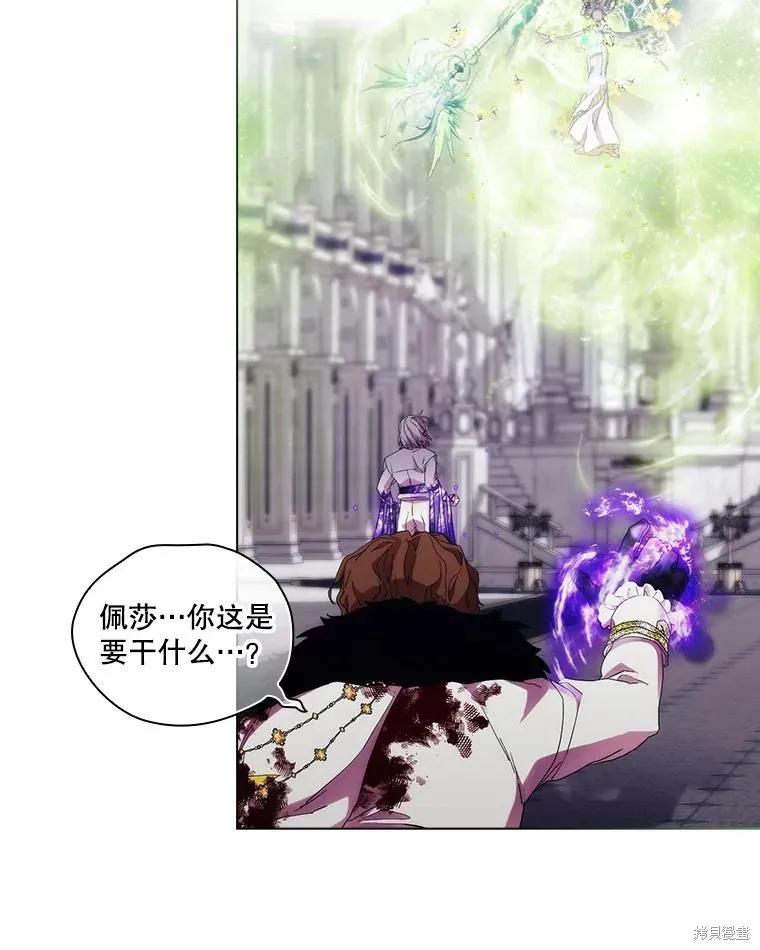 当恶女坠入爱河 - 第96话 - 第67张图