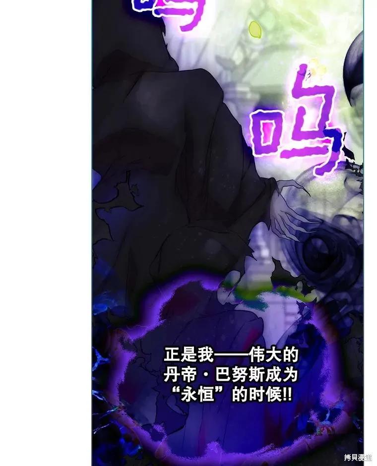 当恶女坠入爱河 - 第96话 - 第48张图