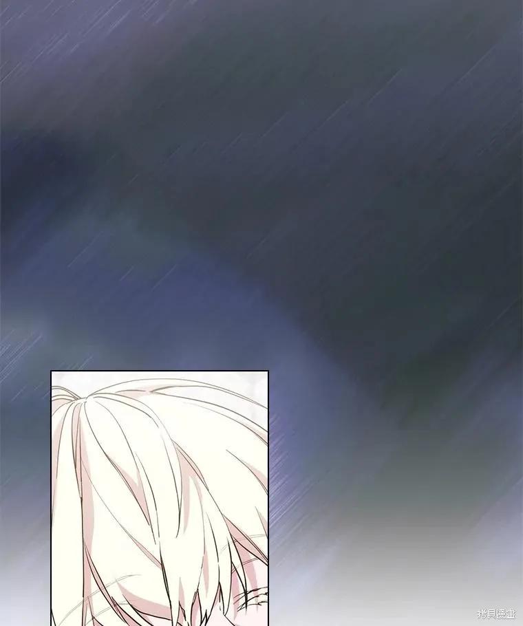 当恶女坠入爱河 - 第96话 - 第102张图