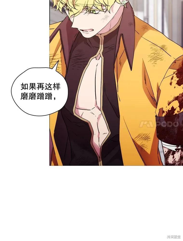 当恶女坠入爱河 - 第96话 - 第98张图