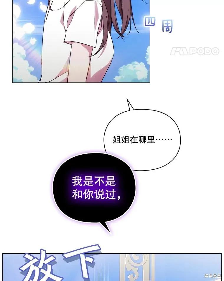 当恶女坠入爱河 - 第97话 - 第11张图