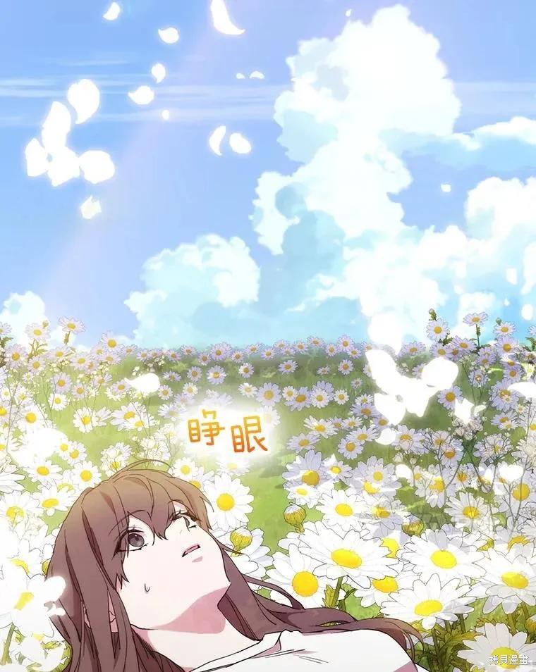 当恶女坠入爱河 - 第97话 - 第7张图