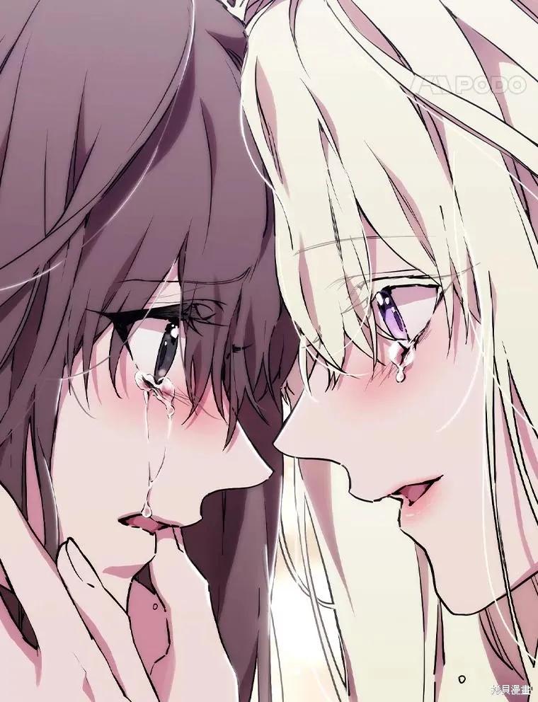 当恶女坠入爱河 - 第97话 - 第111张图