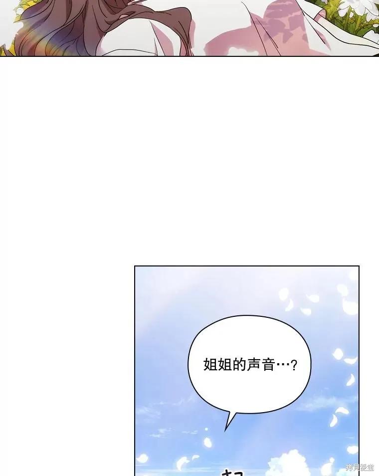 当恶女坠入爱河 - 第97话 - 第8张图