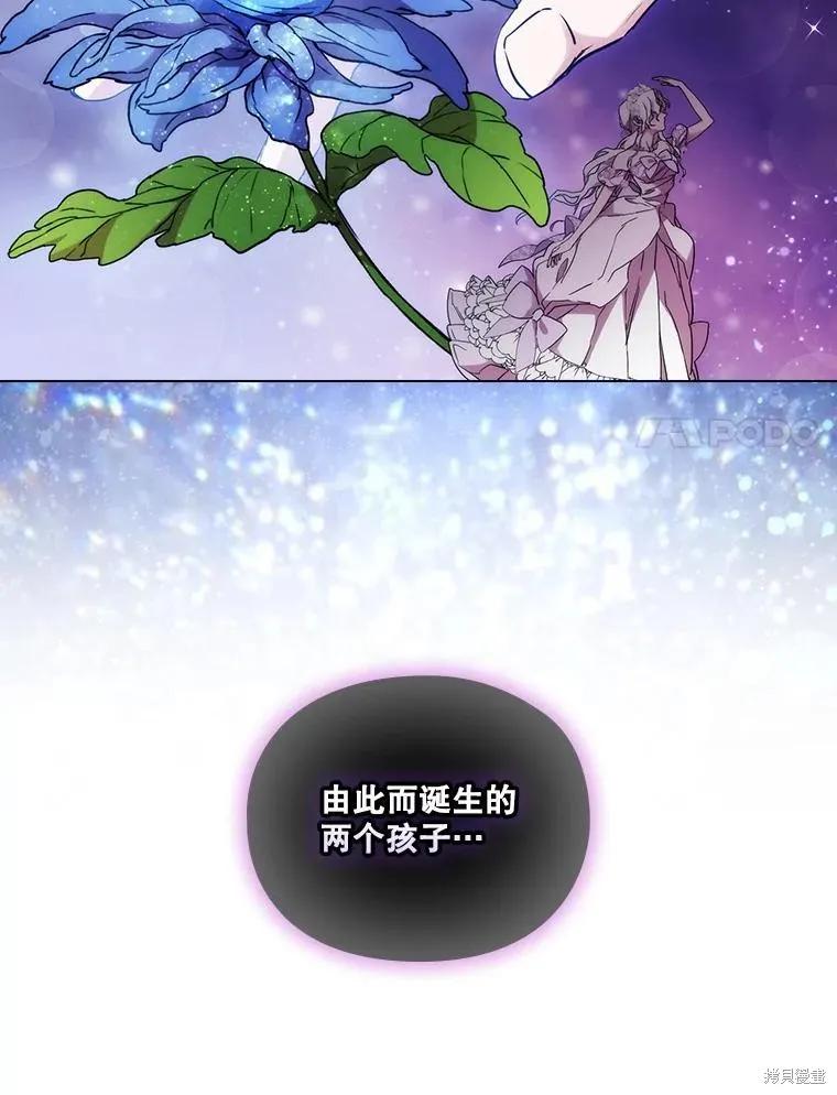 当恶女坠入爱河 - 第97话 - 第54张图