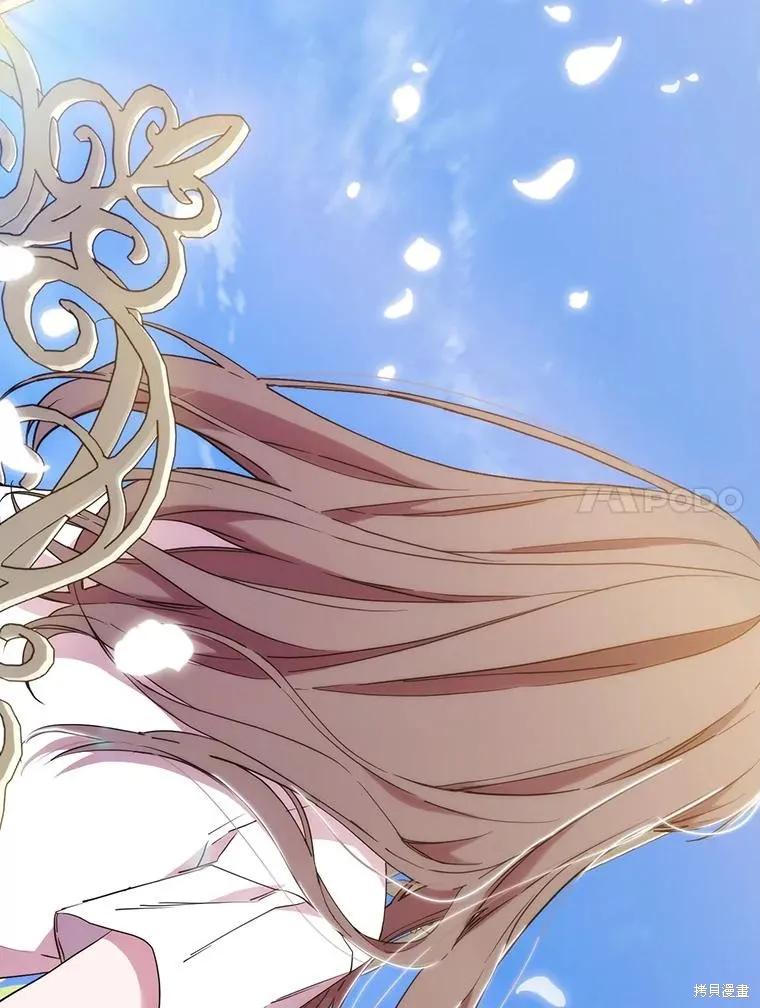 当恶女坠入爱河 - 第97话 - 第80张图