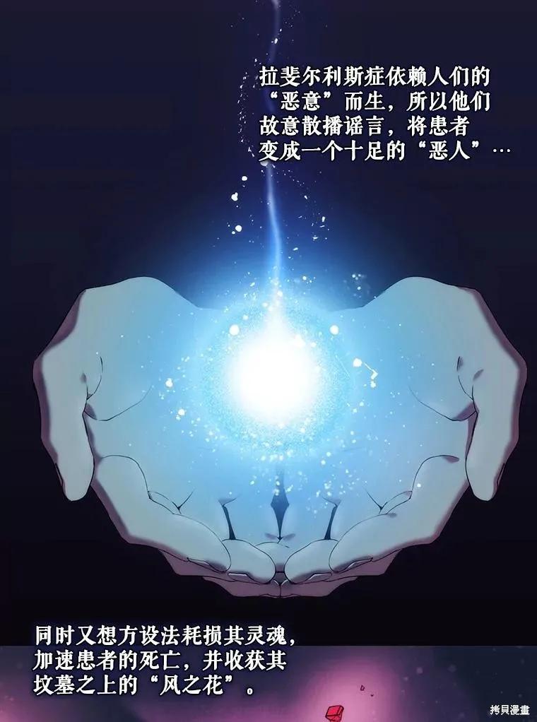 当恶女坠入爱河 - 第97话 - 第68张图