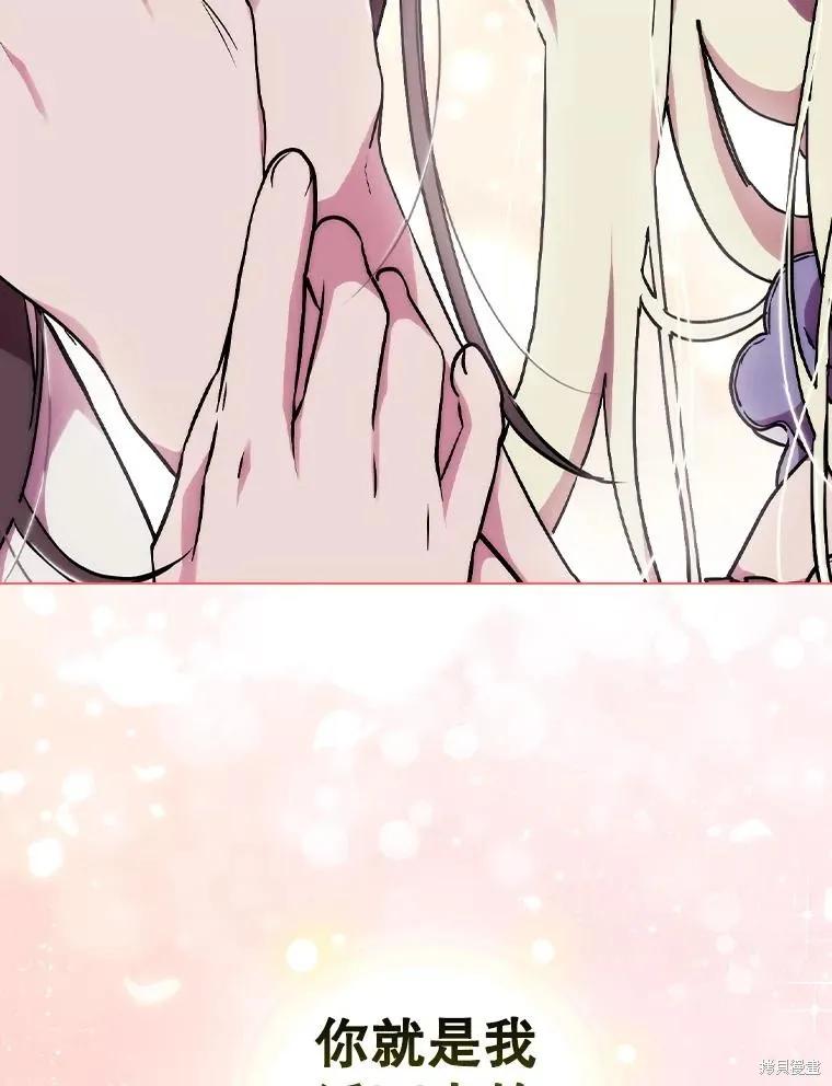 当恶女坠入爱河 - 第97话 - 第112张图