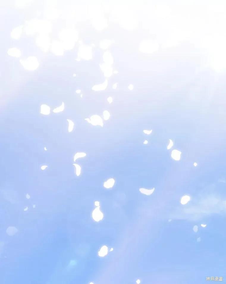 当恶女坠入爱河 - 第97话 - 第6张图