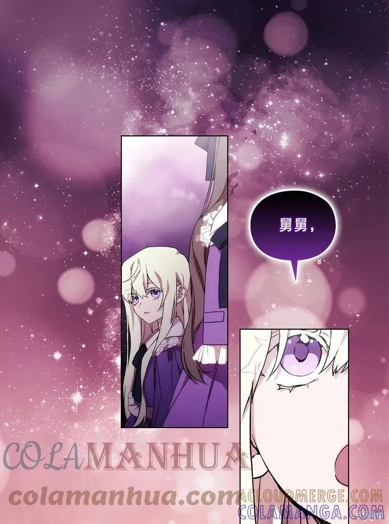 当恶女坠入爱河 - 第97话 - 第65张图