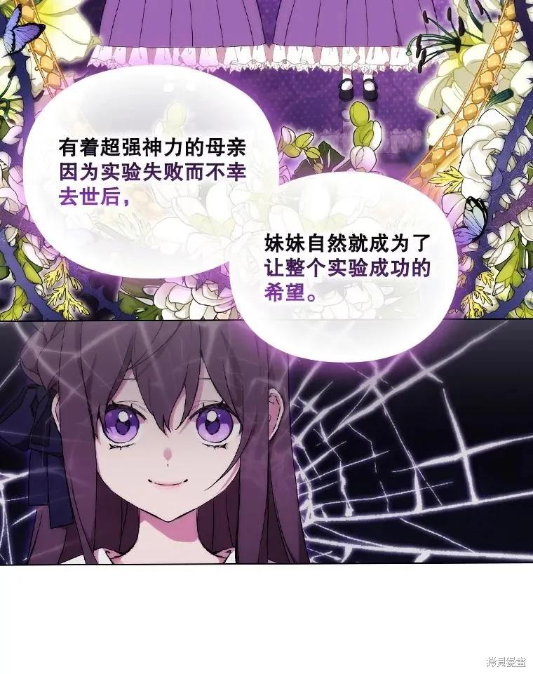 当恶女坠入爱河 - 第97话 - 第63张图