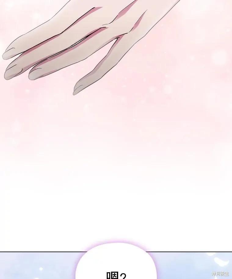 当恶女坠入爱河 - 第97话 - 第88张图