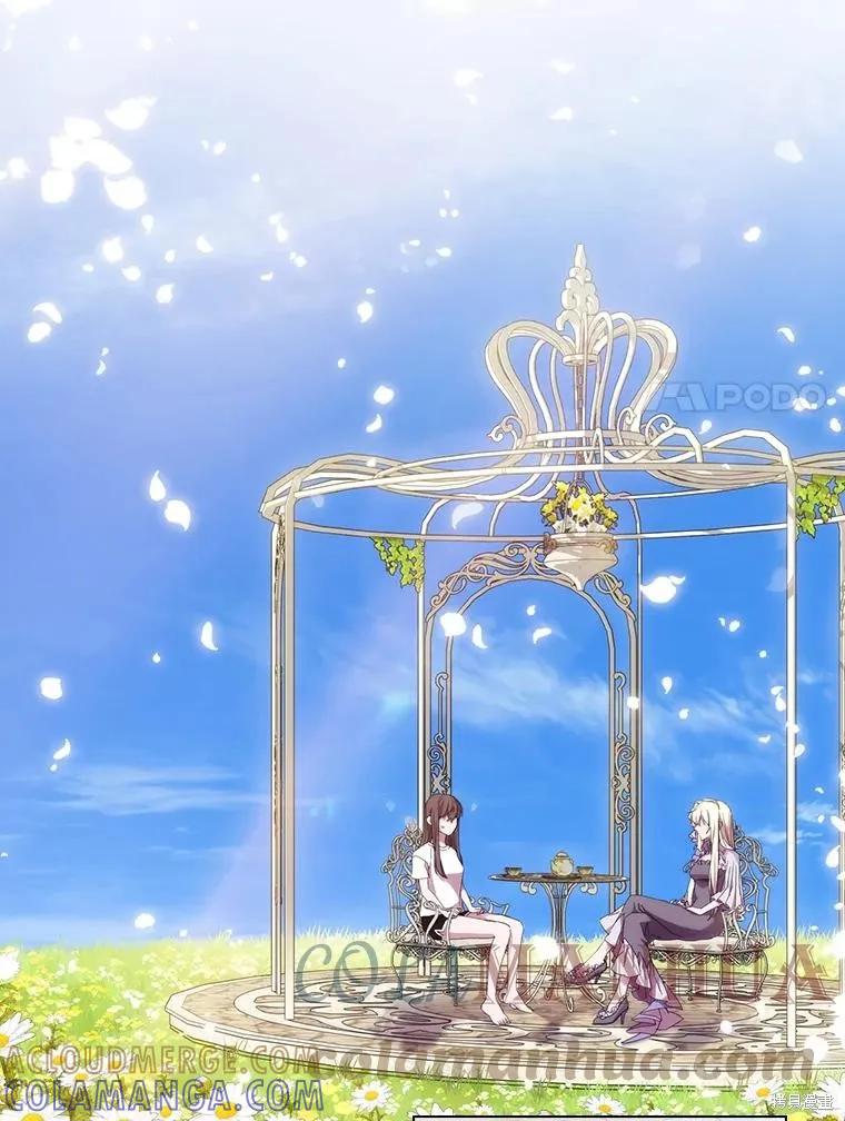 当恶女坠入爱河 - 第97话 - 第41张图