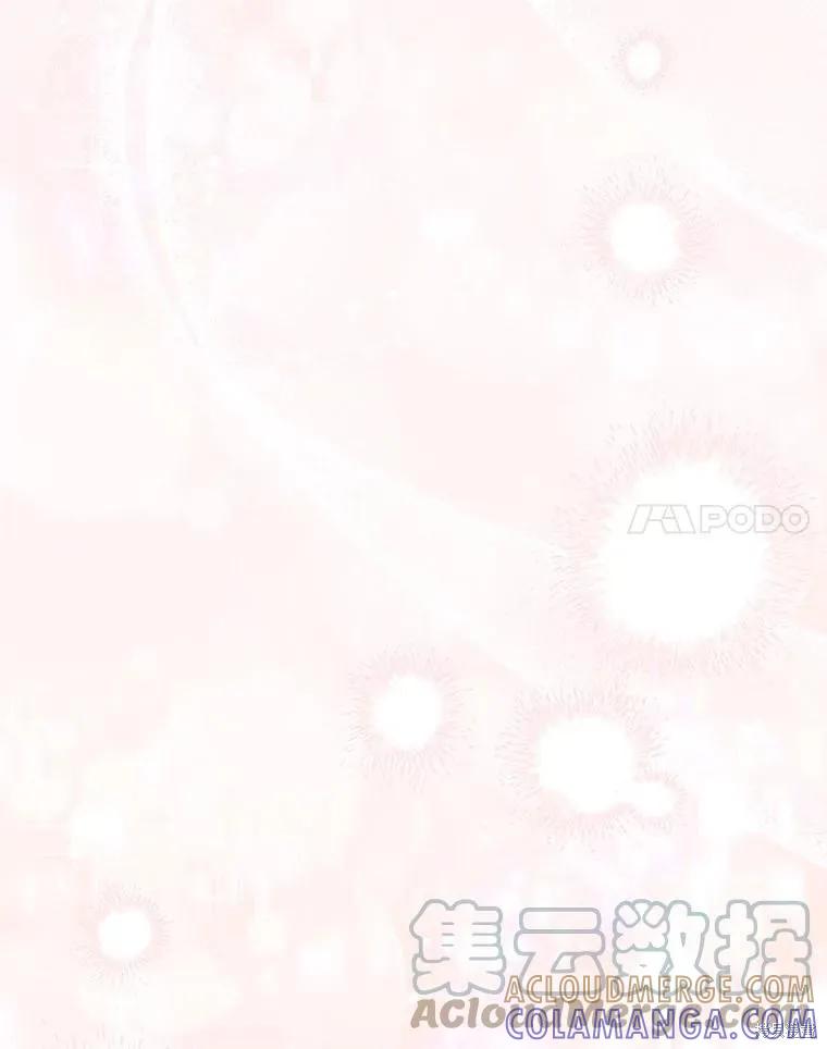 当恶女坠入爱河 - 第98话 - 第76张图