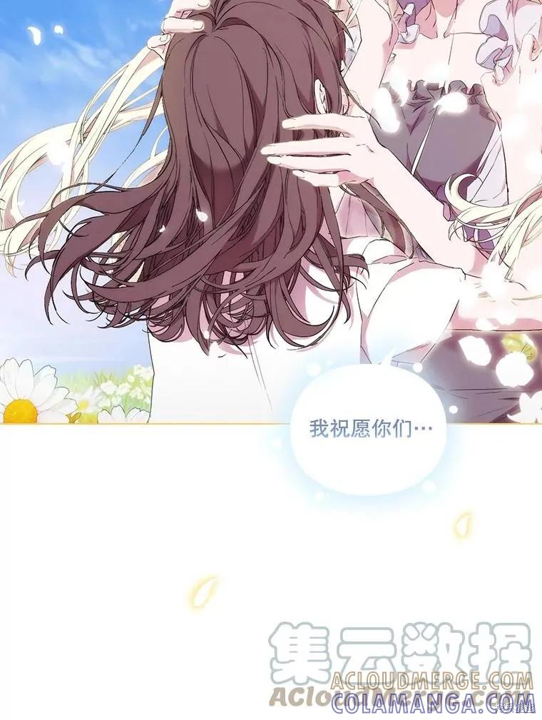 当恶女坠入爱河 - 第98话 - 第61张图