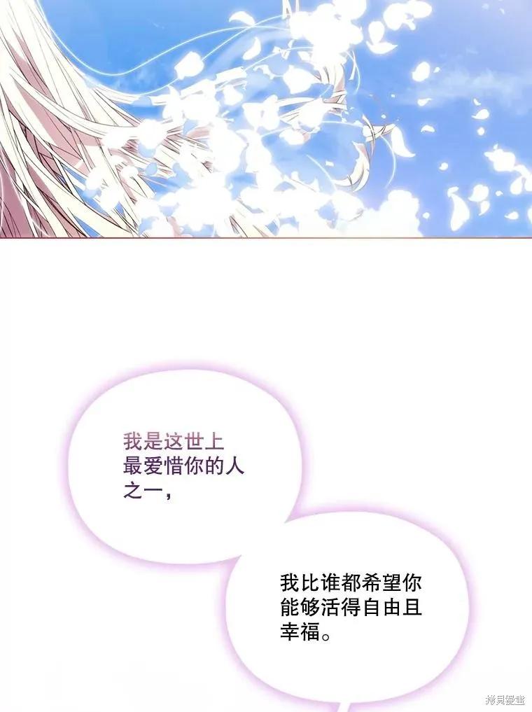 当恶女坠入爱河 - 第98话 - 第8张图