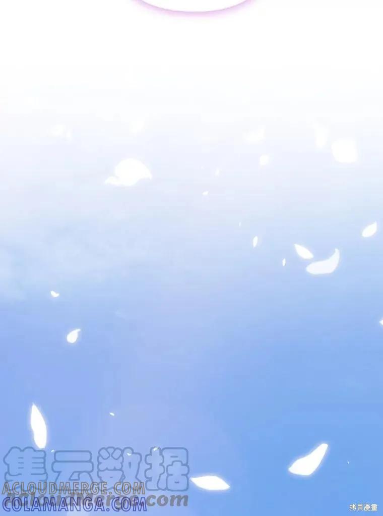 当恶女坠入爱河 - 第98话 - 第19张图