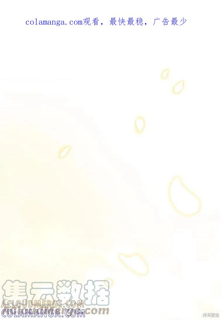 当恶女坠入爱河 - 第98话 - 第1张图