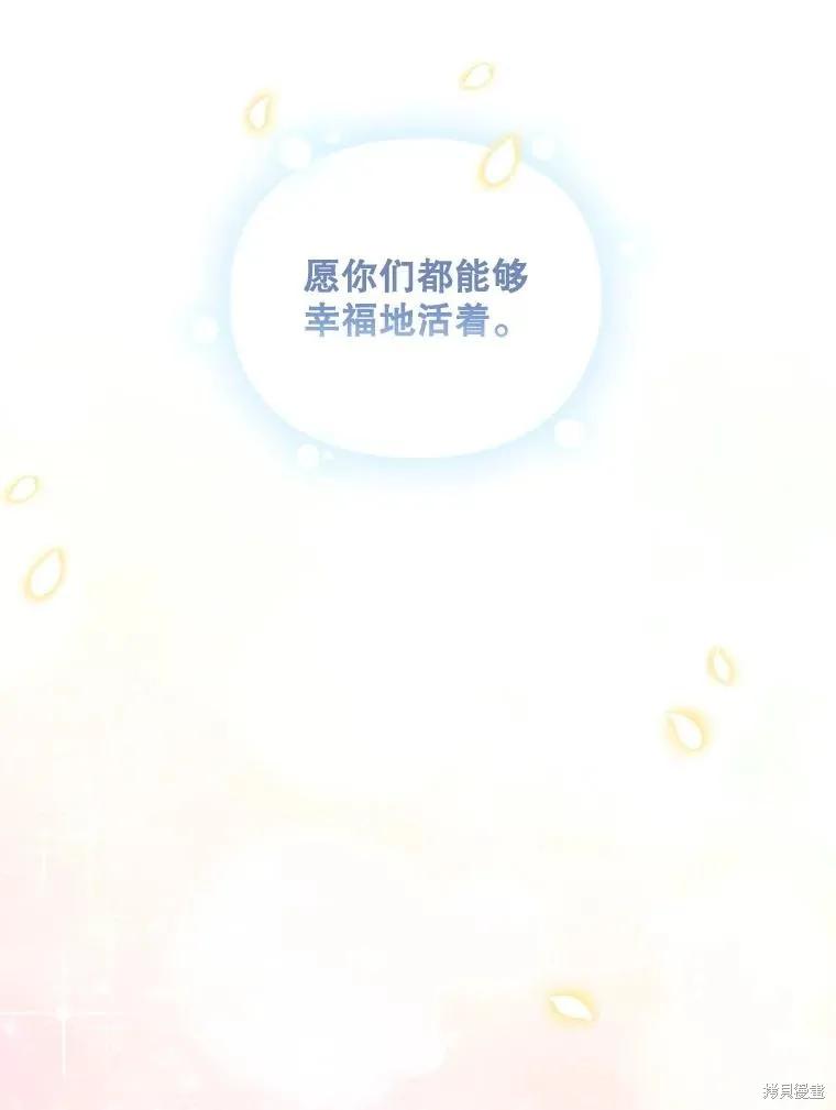 当恶女坠入爱河 - 第98话 - 第62张图