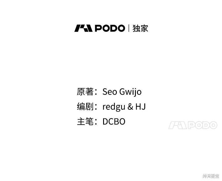 当恶女坠入爱河 - 第98话 - 第33张图