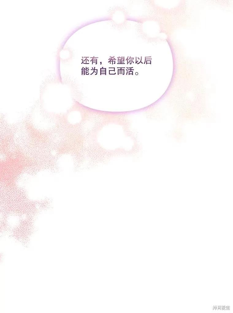 当恶女坠入爱河 - 第98话 - 第11张图