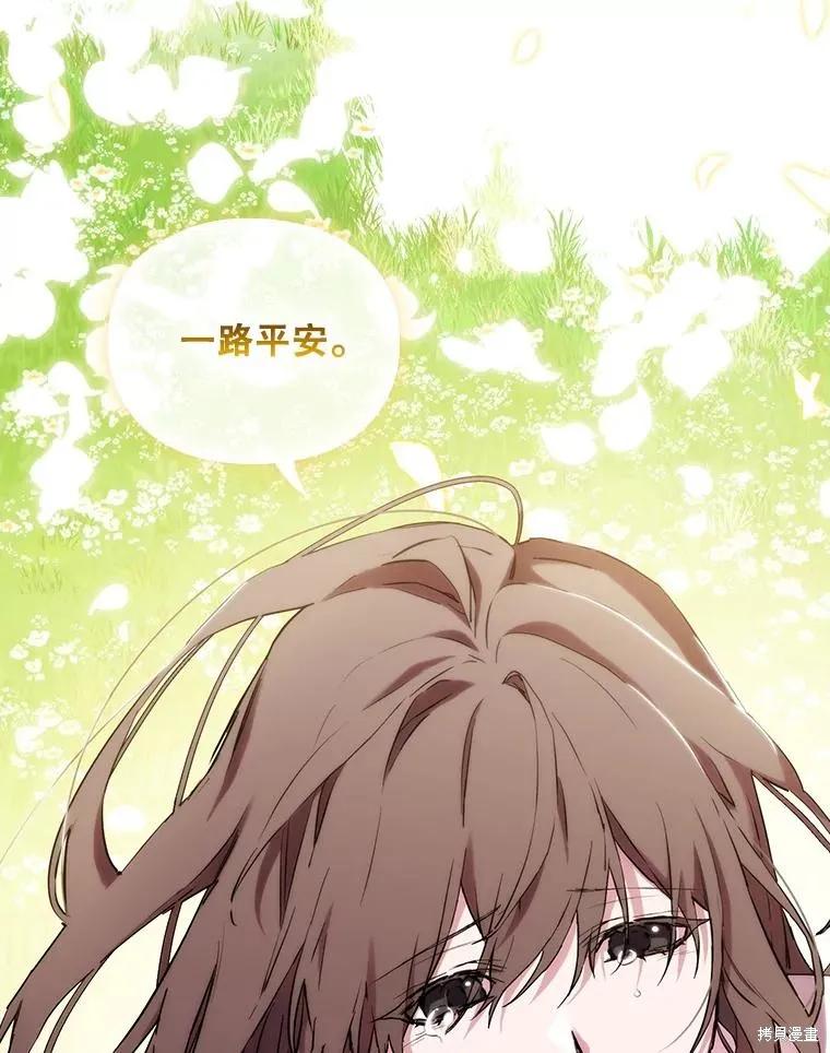 当恶女坠入爱河 - 第98话 - 第71张图