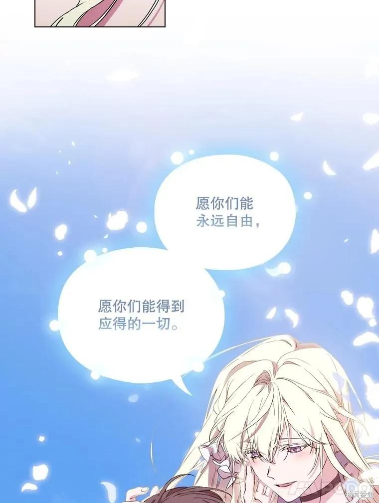 当恶女坠入爱河 - 第98话 - 第60张图