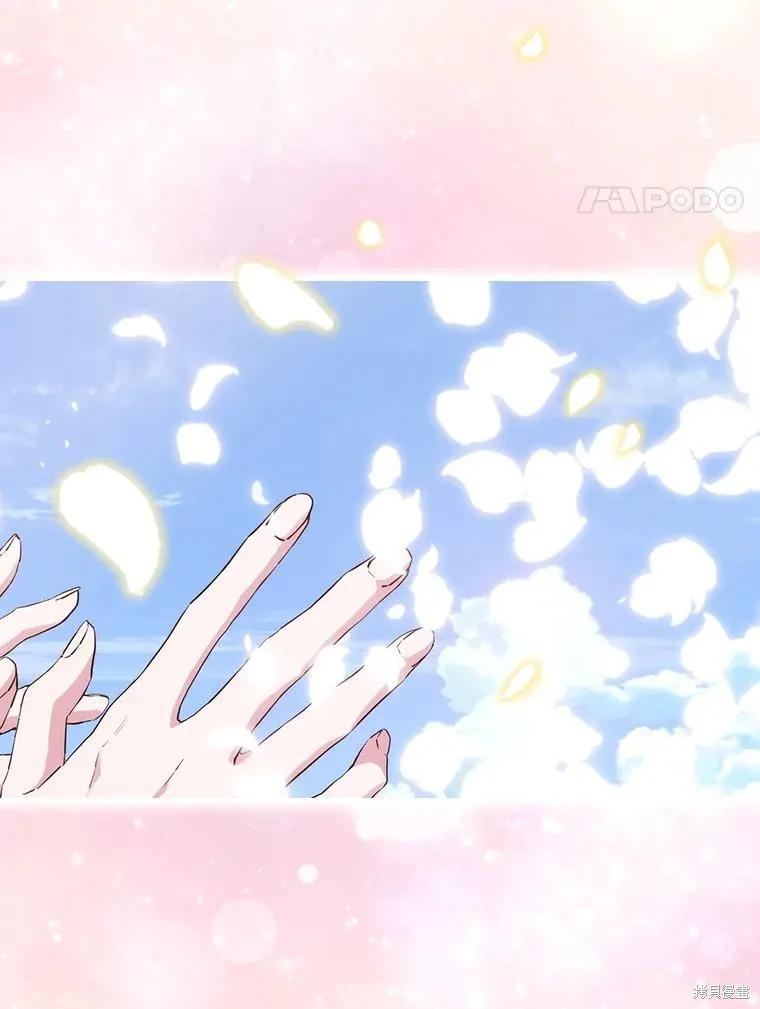 当恶女坠入爱河 - 第98话 - 第63张图