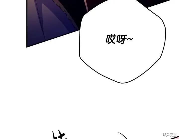 《异世界的野蛮皇后》第160话 第82页