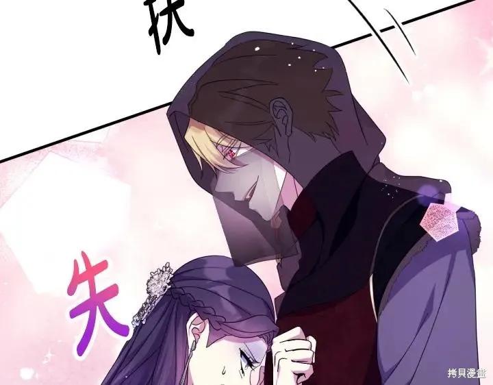《异世界的野蛮皇后》第160话 第83页