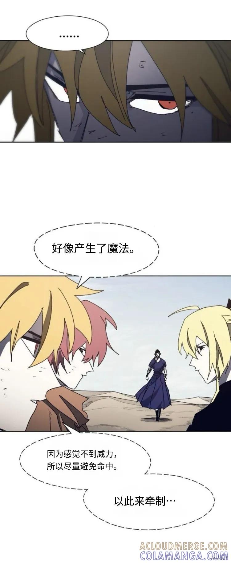 馀火骑士 - 第180话 - 第29张图