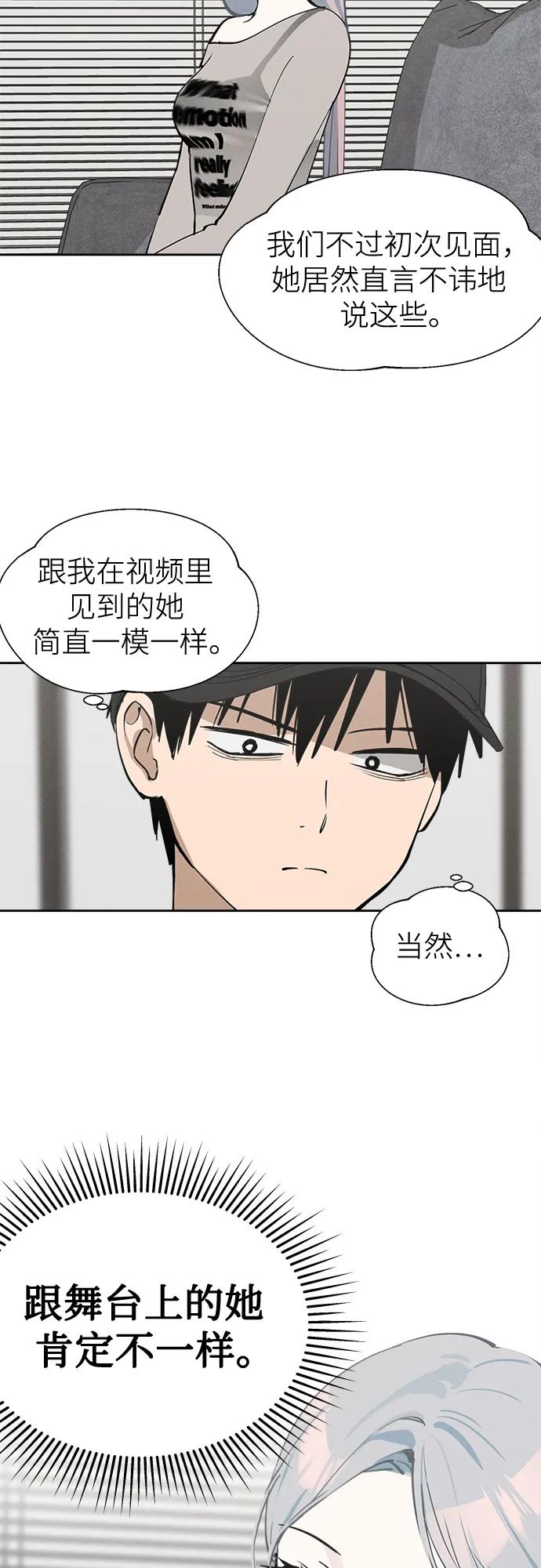 反转练习生 第18话 李露河(2) 第12页