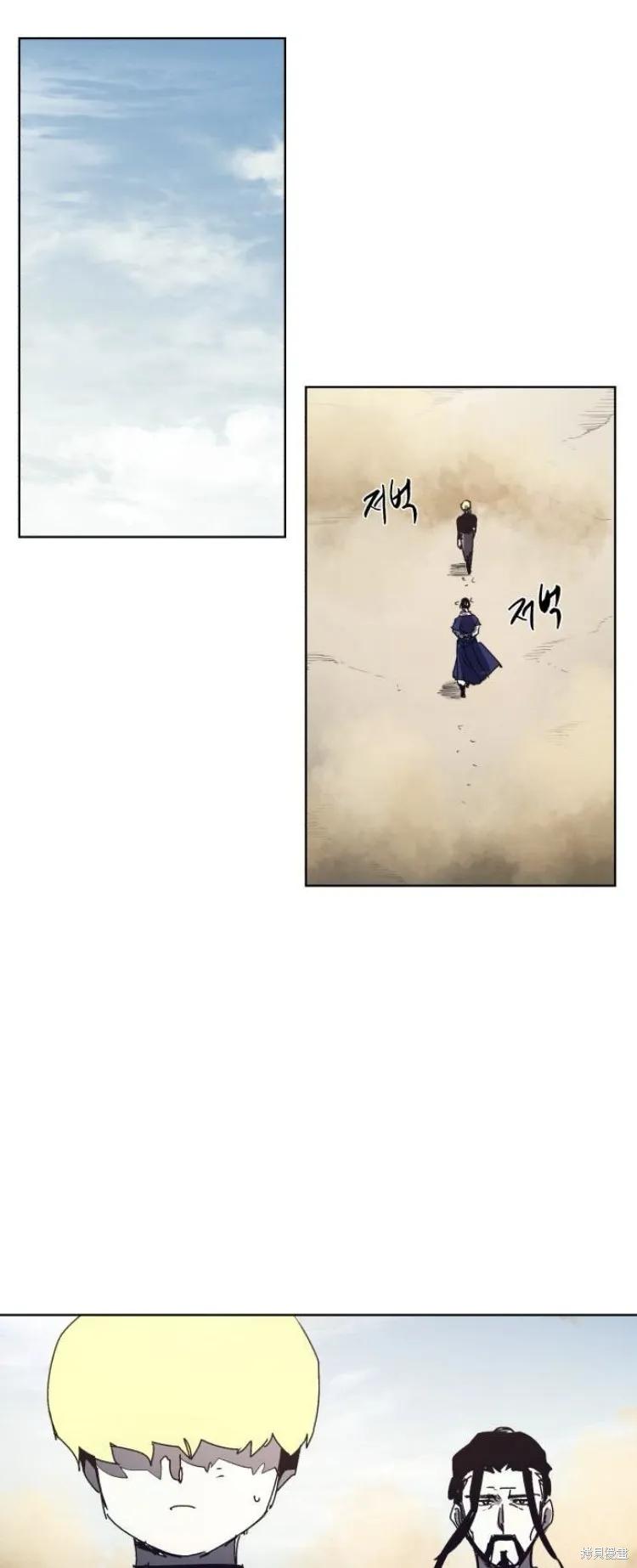 馀火骑士 - 第179话 - 第30张图