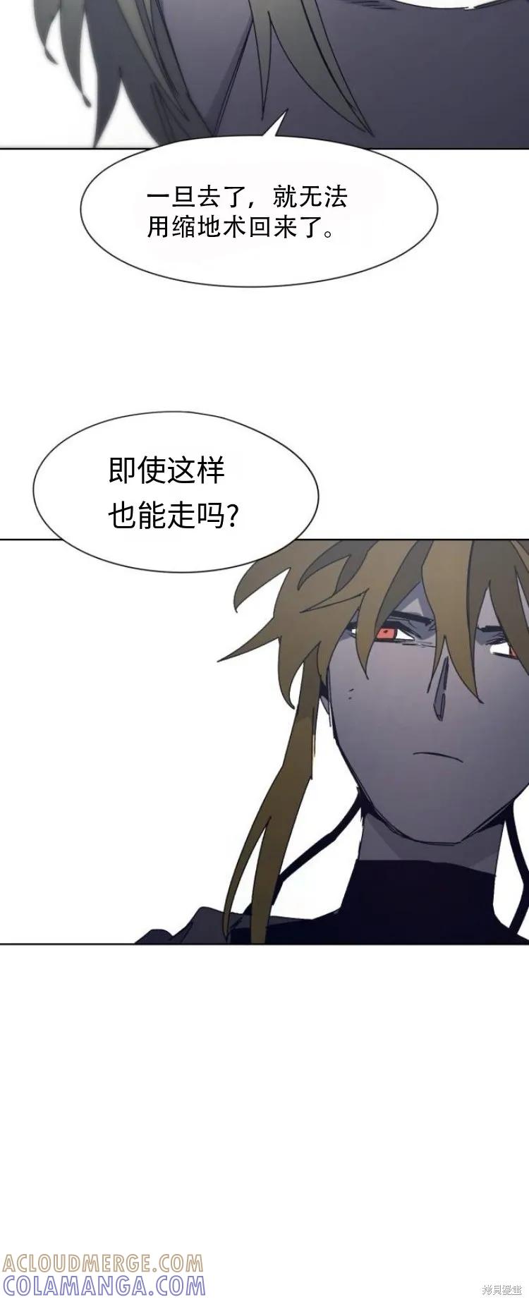 馀火骑士 - 第179话 - 第29张图