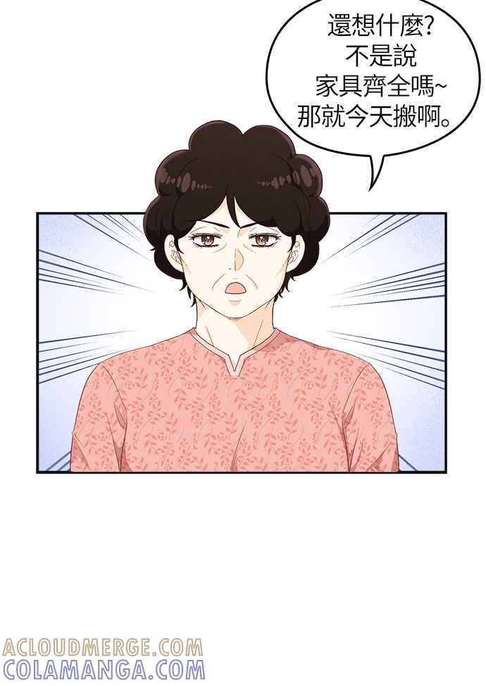 《扑通扑通截稿中》第25话 第31页