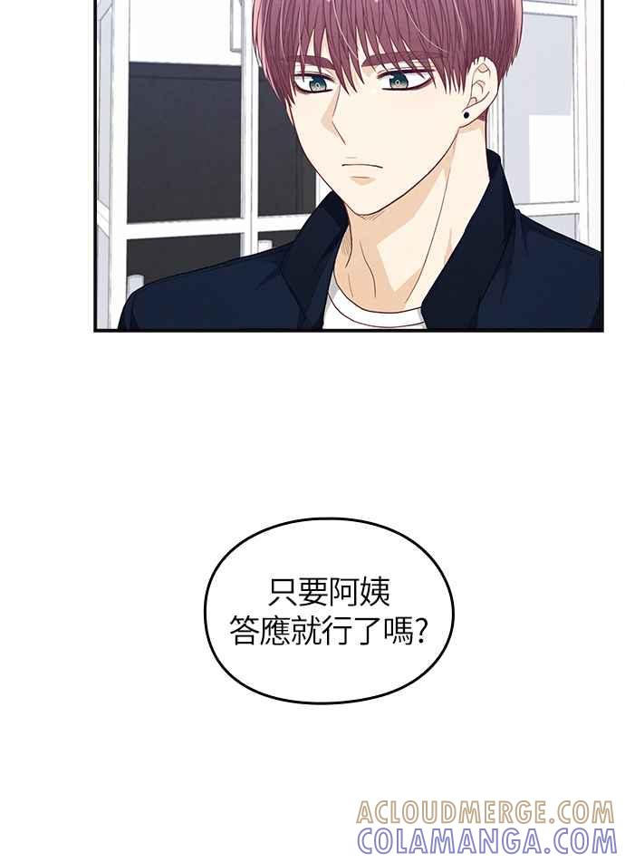 《扑通扑通截稿中》第25话 第25页