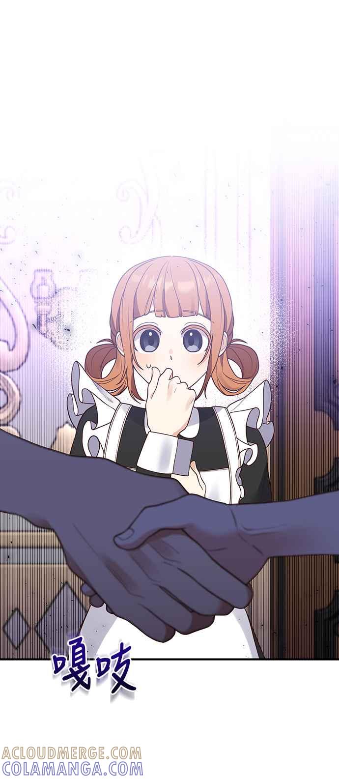 偏执男主的契约未婚妻 第26话 第7页
