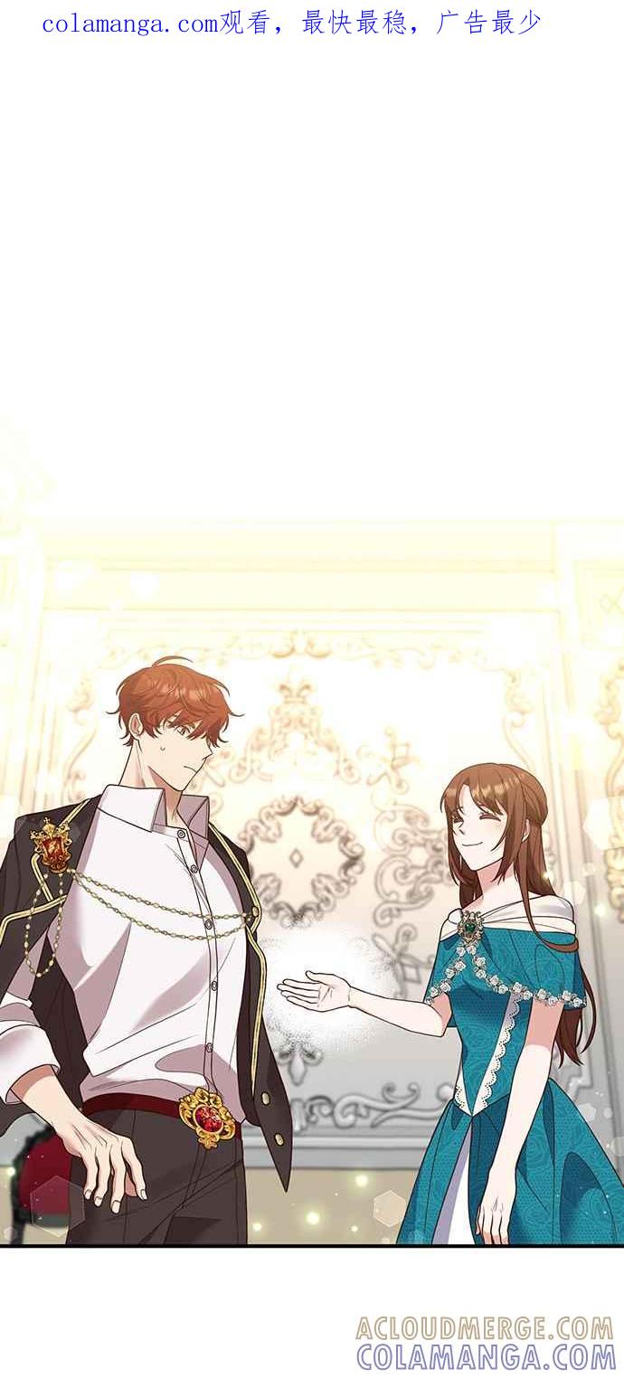 偏执男主的契约未婚妻 第26话 第1页