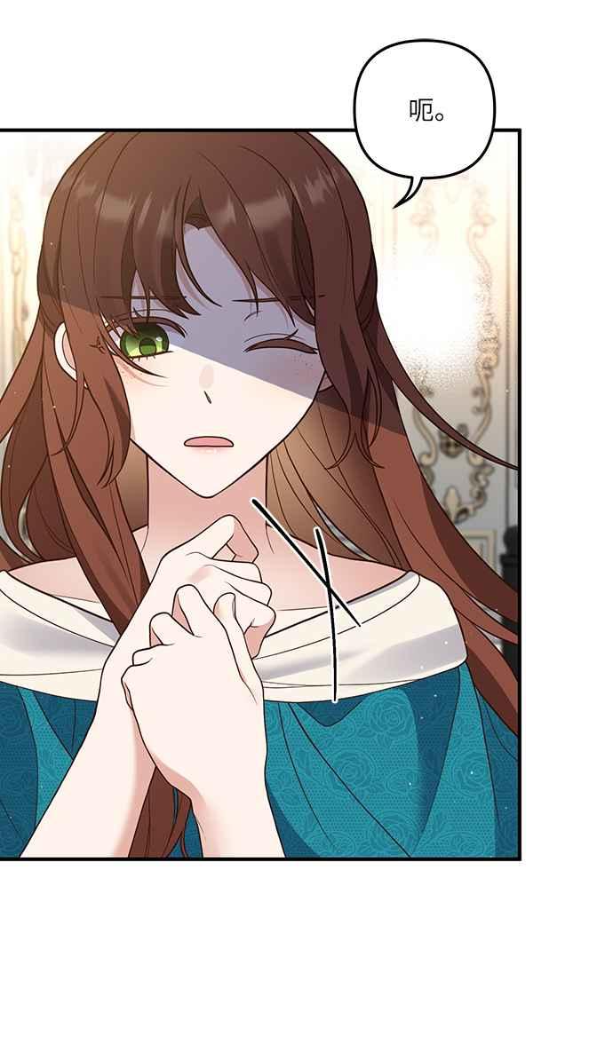 偏执男主的契约未婚妻 第26话 第8页