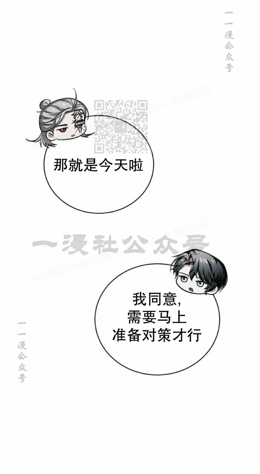 《转世的9级大魔法师》第29集 第46页