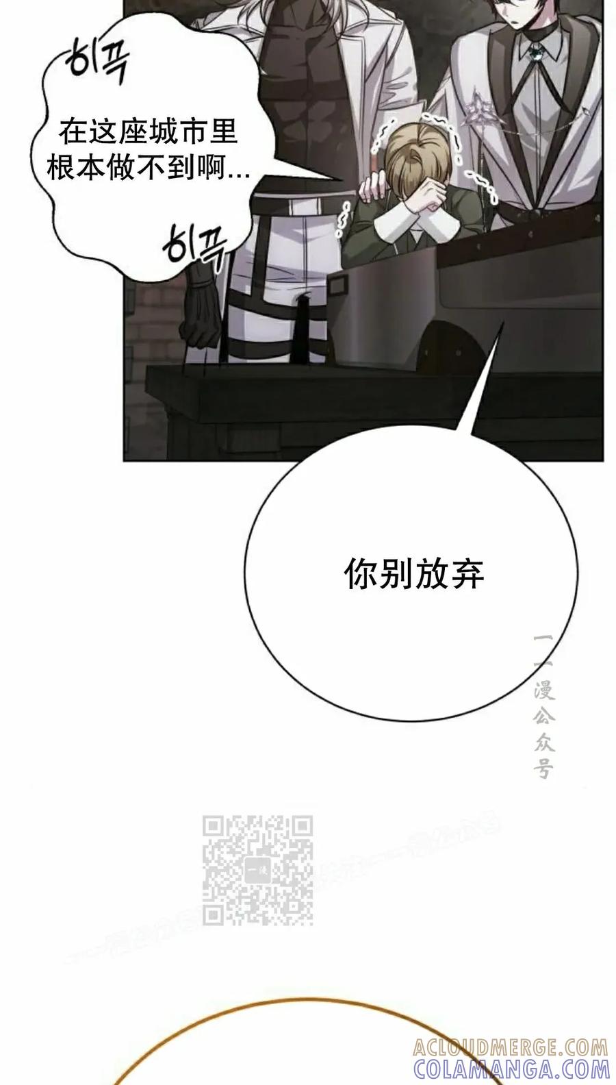 《转世的9级大魔法师》第29集 第33页